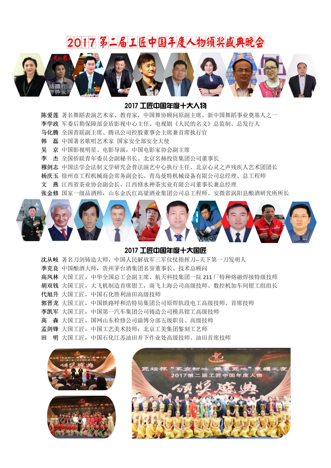 2020第四届工匠中国论坛邀请函_13.jpg