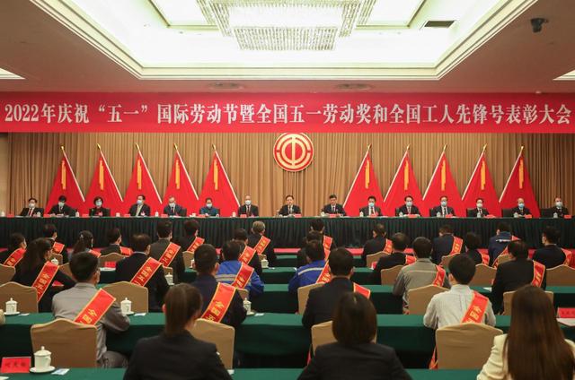 2022年庆祝“五一”国际劳动节大会召开 王东明出席并讲话