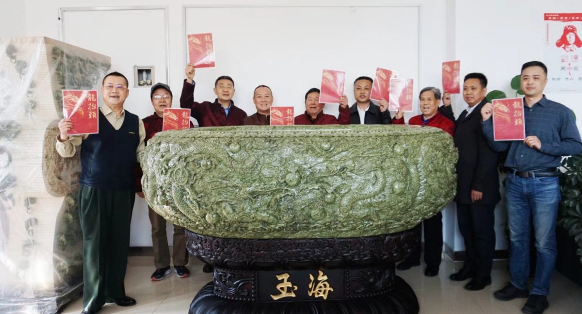 玉雕非遗大师张玉成巨作《九龙玉海》二十周年品鉴会在京举办